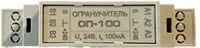 Барьер искрозащиты, ограничитель ОП-100