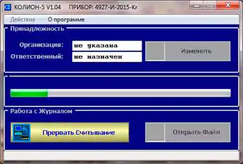 Программное обеспечение для связи газоанализатора КОЛИОН-1В с памятью с компьютером