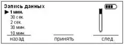 меню газоанализатора КОЛИОН-1В с памятью