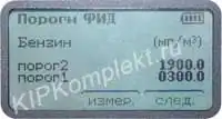 меню газоанализатора КОЛИОН-1В с памятью