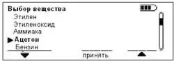 меню газоанализатора КОЛИОН-1В с памятью