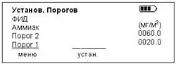 меню газоанализатора КОЛИОН-1В с памятью